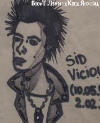 Sid Vicious (10.05.57-2.02.79) - дата рождения и смерти